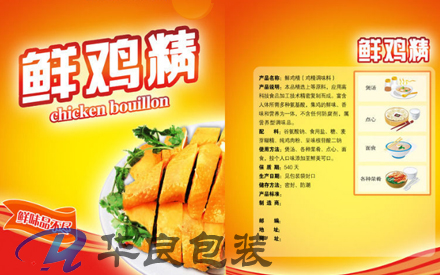 食品包裝袋印刷國家標準是什么？