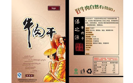 怎么設(shè)計(jì)食品包裝袋大氣好看？