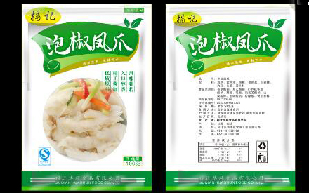 怎么樣設(shè)計食品包裝袋？