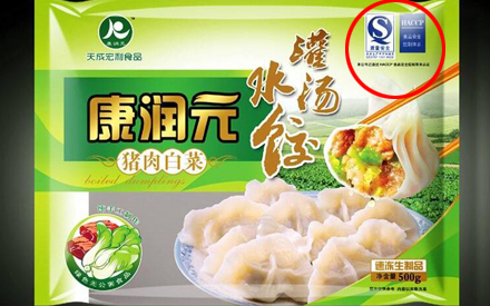 食品包裝袋的上QS認證是怎么回事？
