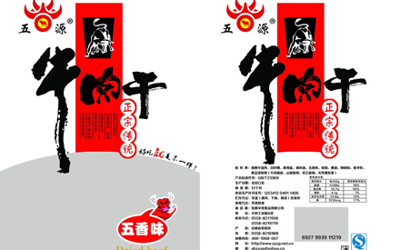 牛肉干真空包裝袋是用幾層材料復(fù)合制做的？