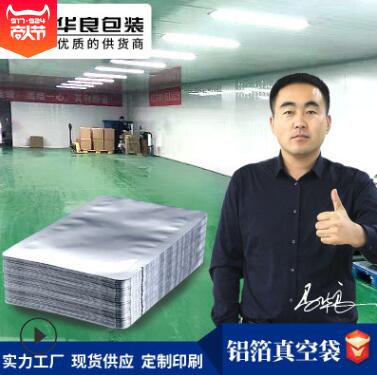  鋁箔真空袋的絲是什么意思？